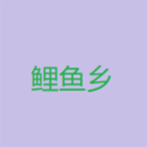 色猫直播APP应用