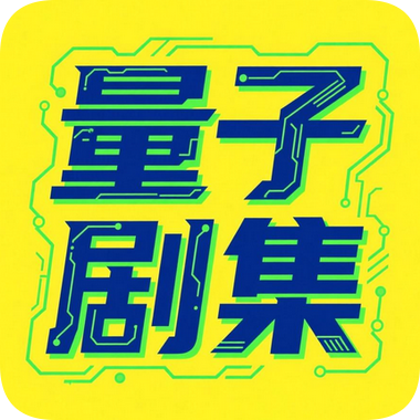 海绵影院去广告纯净版